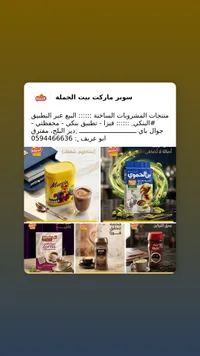 قهوة إكسترا بالهيل - بن الحموي