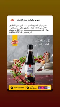 دبس رمان - الشيخ قاسم