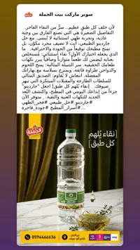 خل طبيعي - جاردينو (Giardino)