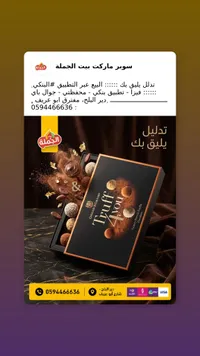شوكولاتة ترافل فرنسية فاخرة - أوسكار ليجراند (Oskar Le Grand)