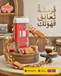 بسكويت بيسكوف بالكراميل - لوتس (Lotus)