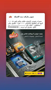 شفرات حلاقة فيوجن 5 برو جلايد - جيليت (Gillette)