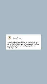 بيت المسلم
