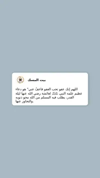 بيت المسلم