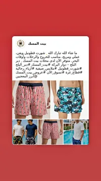 شورت قطونيل صيفي - بيت المسك