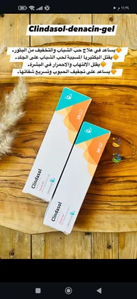 كليندازول دينسين جل - Clindasol Denacin Gel