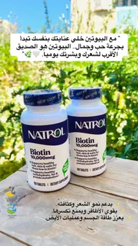 مكمل بيوتين بتركيز 10000 ميكروجرام - ناترول (Natrol)