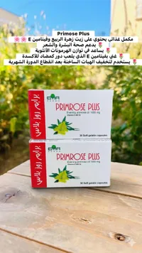 مكمل غذائي برايم روز بلاس - إيما فارم (Ema Pharm)