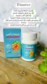 مكمل غذائي ترينوتركس - يوتوبيا (Trinutrex)