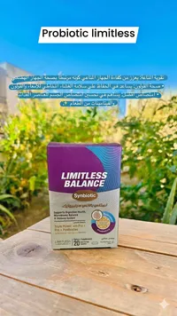 مكمل غذائي بروبيوتيك ليمتلس بالانس (Limitless)
