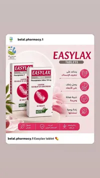 إيزيلاكس أقراص (Easylax)