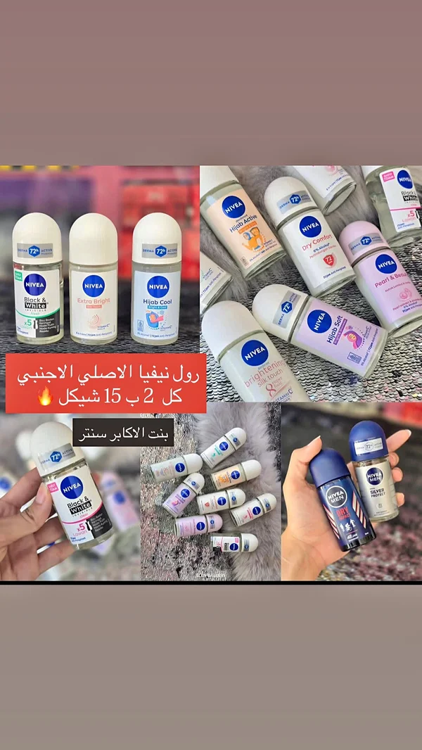 مزيل عرق رول أون متنوع - نيفيا (Nivea) - إكسسوارات ومكياج وعناية - سوق غزة