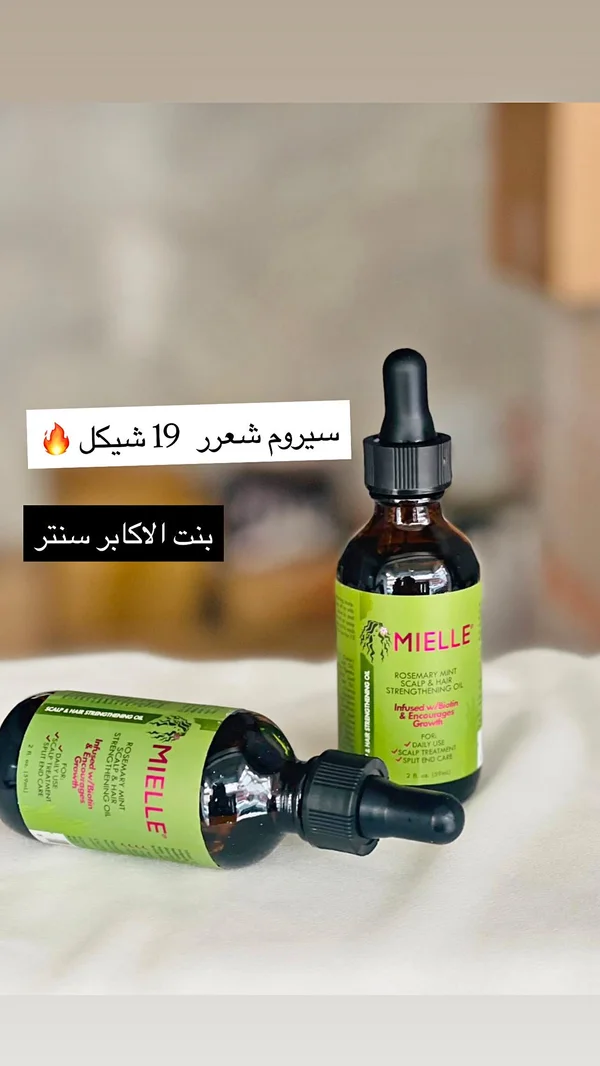 زيت تقوية فروة الرأس والشعر بالروزماري والنعناع - ميلي (Mielle) - إكسسوارات ومكياج وعناية - سوق غزة
