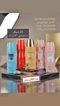 بخاخ معطر للجسم - مجموعة كارينو كيب (Carino Q'ip) - سوق غزة
