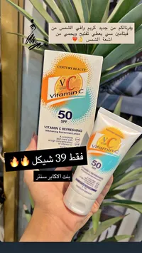 لوشن واقي شمس مبيض بفيتامين سي - سنتشري بيوتي (Century Beauty) - سوق غزة