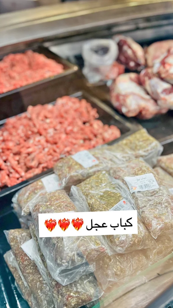 كباب عجل متبل - مواد غذائية وبقالة - سوق غزة