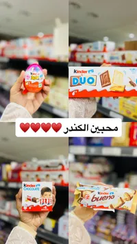 كندر جوي - كندر