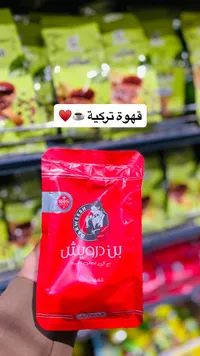 قهوة درموشي التركية