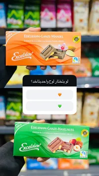 شوكلاتة بالحليب مع اللوز والبندق - إكسيلسيور (Excelsior)