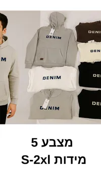 مجموعة ملابس DENIM