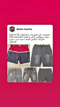 تشكيلة شورتات وبناطيل جينز رجالية - فوكس كانافارو (Fox Canavaro)