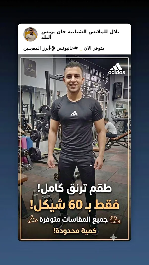 طقم رياضي - أديداس (Adidas) - ملابس رجالية - سوق غزة