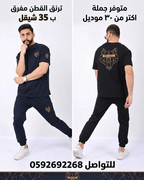طقم رياضي شبابي - كنزو (KENZO) - أحذية - سوق غزة