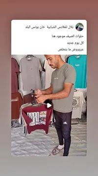 تشكيلة تيشيرتات صيفية شبابية - بلال للملابس