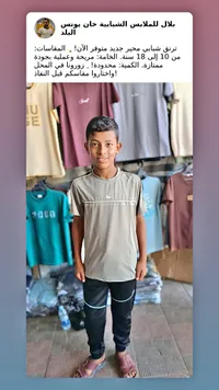 ترنق شبابي صيفي - لاكوست (Lacoste)