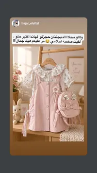 طقم ملابس أطفال صيفي مع حقيبة - سيلي كيدز (Sealy Kids)