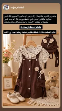 طقم فستان بناتي بياقة كشكش - سيلي كيدز (Sealy Kids)