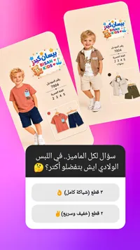 طقم ملابس ولادي صيفي - بيسان كيدز