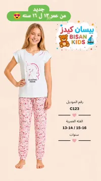 بيجامة بناتي صيفية - بيسان كيدز (Bisan Kids)