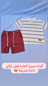 طقم ملابس أطفال قطن تركي