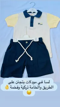طقم ولادي - SS.POLO