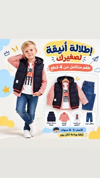 طقم ملابس أطفال 4 قطع