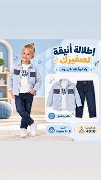 طقم ملابس أطفال - طقم متناسق (Lollypop)