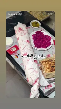 شاورما الدجاج - صارو الشرقاوي
