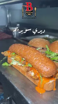 ساندويتش دريسي سوبريم - بارافات