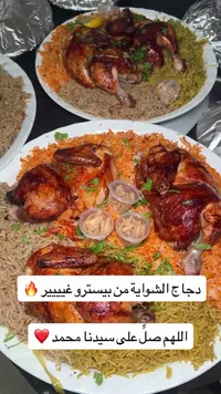 وجبة دجاج الشواية - بيسترو غيبيير
