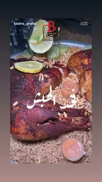 قدرة الخليل - مطعم عرفات (Bistro Arafat)