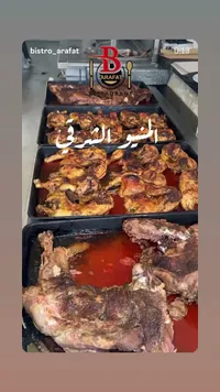 وجبات مشاوي شرقية - مطعم عرفات (Arafat)