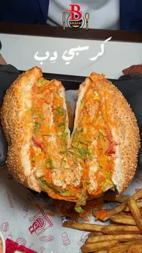 ساندويتش كرسبي دجاج - مطعم عرفات