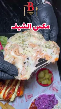 وجبة مكس الشيف - مطعم عرفات