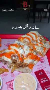 ساندوتش بيسترو - مطعم عرفات