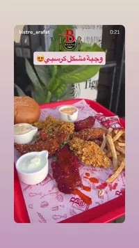 وجبة مشكل كرسبي - مطعم عرفات (Bistro Arafat)