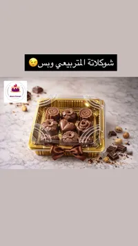 شوكولاتة المتريبيتشي فاخرة