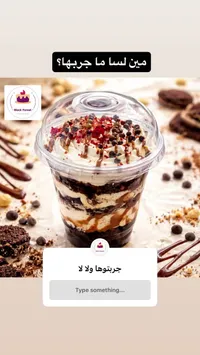 كيك الغابة السوداء - بلاك فوريست