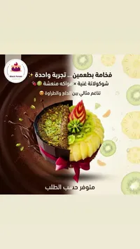 كيك الفستق والشوكولاتة - بلاك فوريست