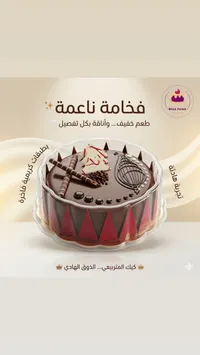 فخامة ناعمة - بلاك فوريست